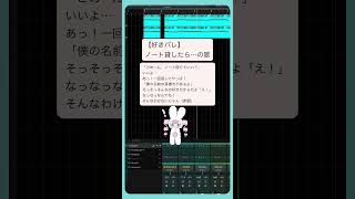 【好きバレ】ノート貸したら…の歌  feat.初音ミク #Shorts #kawaii