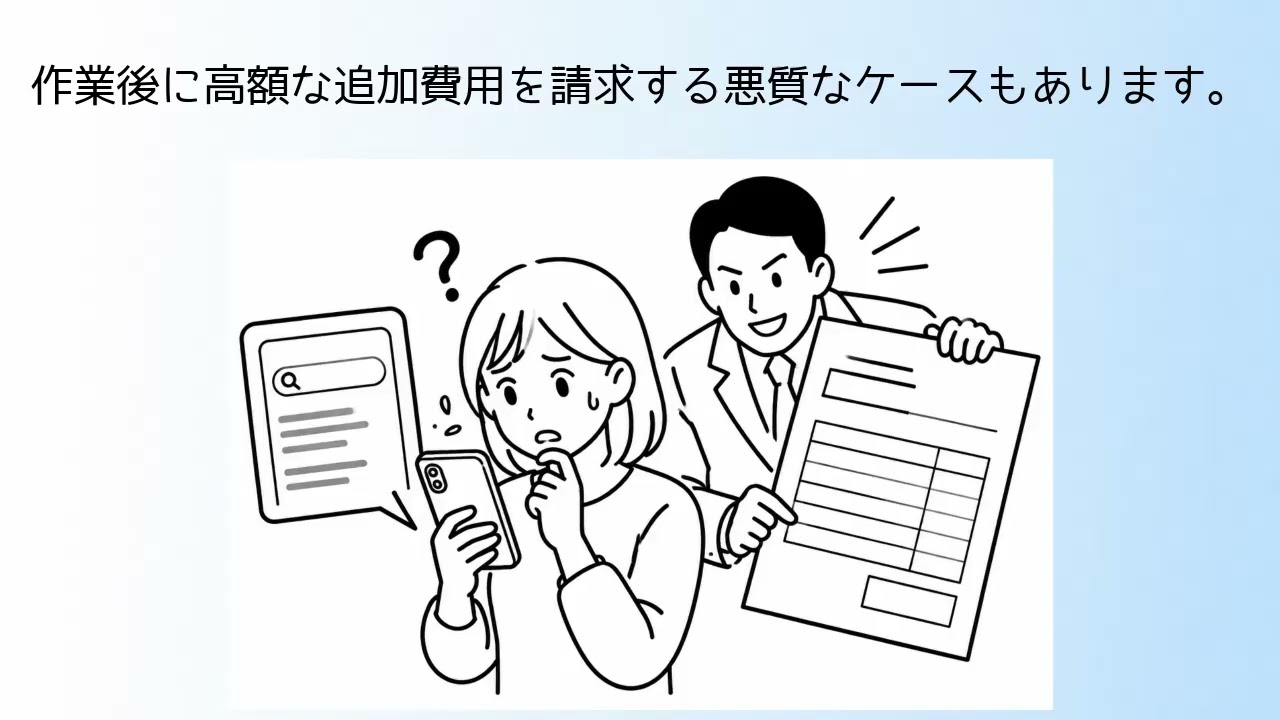事故車のレッカー完全ガイド2026｜料金相場・不当請求対策・依頼方法【愛知・岐阜・三重】