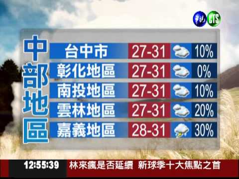 2012.09.25 華視午間氣象 謝安安主播