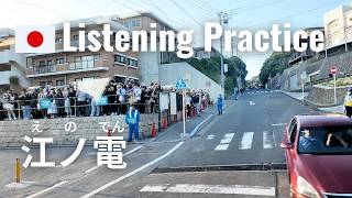 Walking in a Seaside Town in Japan | Japanese Listening Practice