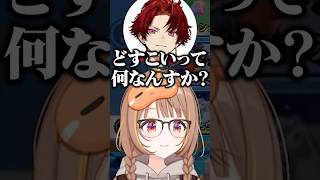 k4senに無茶ぶりされる千燈ゆうひと「どすこい」に触れる柊ツルギ/w【ぶいすぽ/切り抜き】#ぶいすぽ #千燈ゆうひ