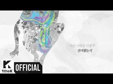 Video thumbnail for 사람이 (Now I Know)