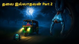 Download lagu தலை இல்லாதவன் Part 2 | Stories in Tamil | Tamil Horror Stories | Tamil Stories | Horror Stories mp3