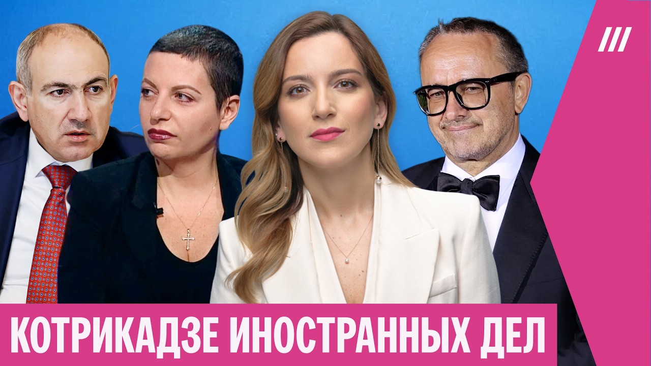 Симоньян назвала Пашиняна наркоманом. Звягинцев против Кремля и войны. Мити?