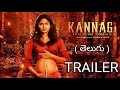 Kannagi Trailer Telugu | Kannagi Telugu Trailer | Kannagi movie review telugu | Kannagi review