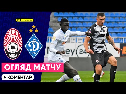 FK Zorya Luhansk 1-1 FK Dynamo Kyiv