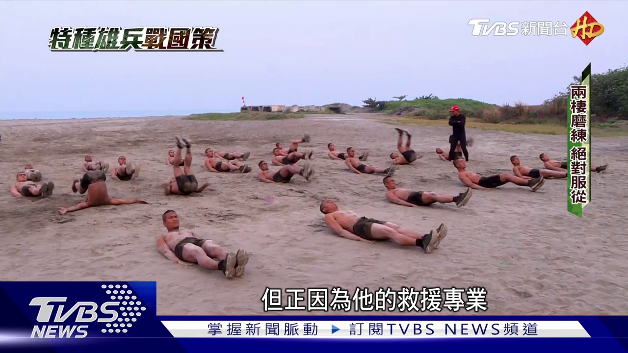 6天5夜不睡!直擊海陸蛙人「非人」訓練「操到吐」再繼續練