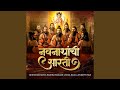 Navnathanchi Arati
