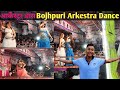 Bojhpuri Arkestra Dance In Village Pawan Singh Songs Baraf Ke Pani Vlog Boy Bihari