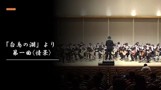 Download lagu 「『白鳥の湖』 より第１曲 〈情景〉」ギター合奏 mp3