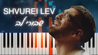 Shvurei Lev by Hanan Ben Ari. שבורי לב חנן בן ארי. Easy tutorial with chords. פלייבק