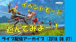 【フォートナイト/Fortnite】ステディーストーム！嵐早すぎ！！【ゆうき視点】