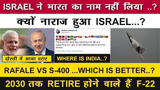 Indian Defence News:Why Israel Skip India,F-22 Retirement,Martin Baker Ejection 