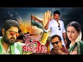 E JUGER RAJNETEE 2025 New Released Full Action Thriller South Bangla Dubbed Movie Srikanta