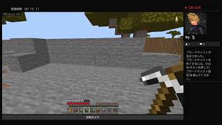 マインクラフト ただの作業配信
