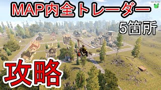 #20「7 Days to Die α19.3 b6」PC/Live フェラル準備と探索