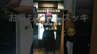 【筋トレ】一年間のビフォーアフターの写真🎥#筋トレ #ボディメイク