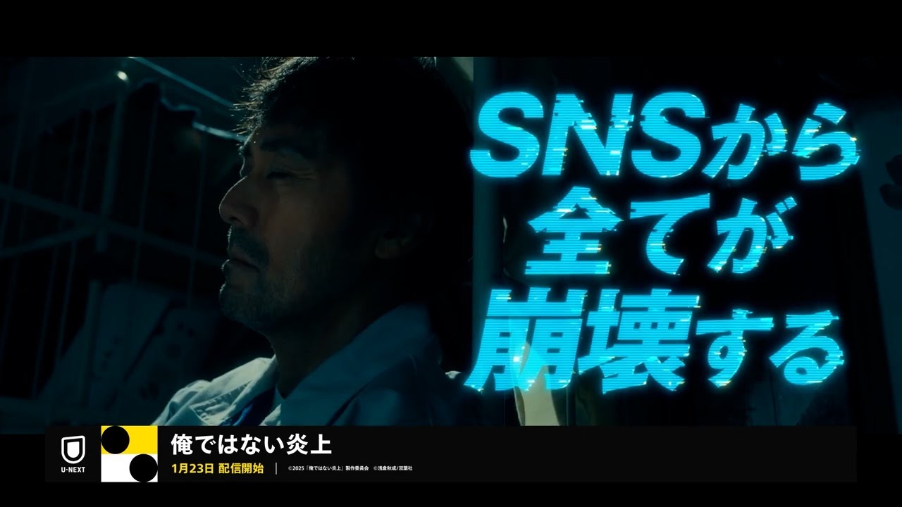 1月のおすすめ作品ラインナップ【U-NEXT】