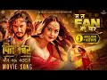 Ma Ta Fan Vaye - Pitambar Nepali Movie Song 2025 - Pradeep Khadka  -  Divya Rayamajhi