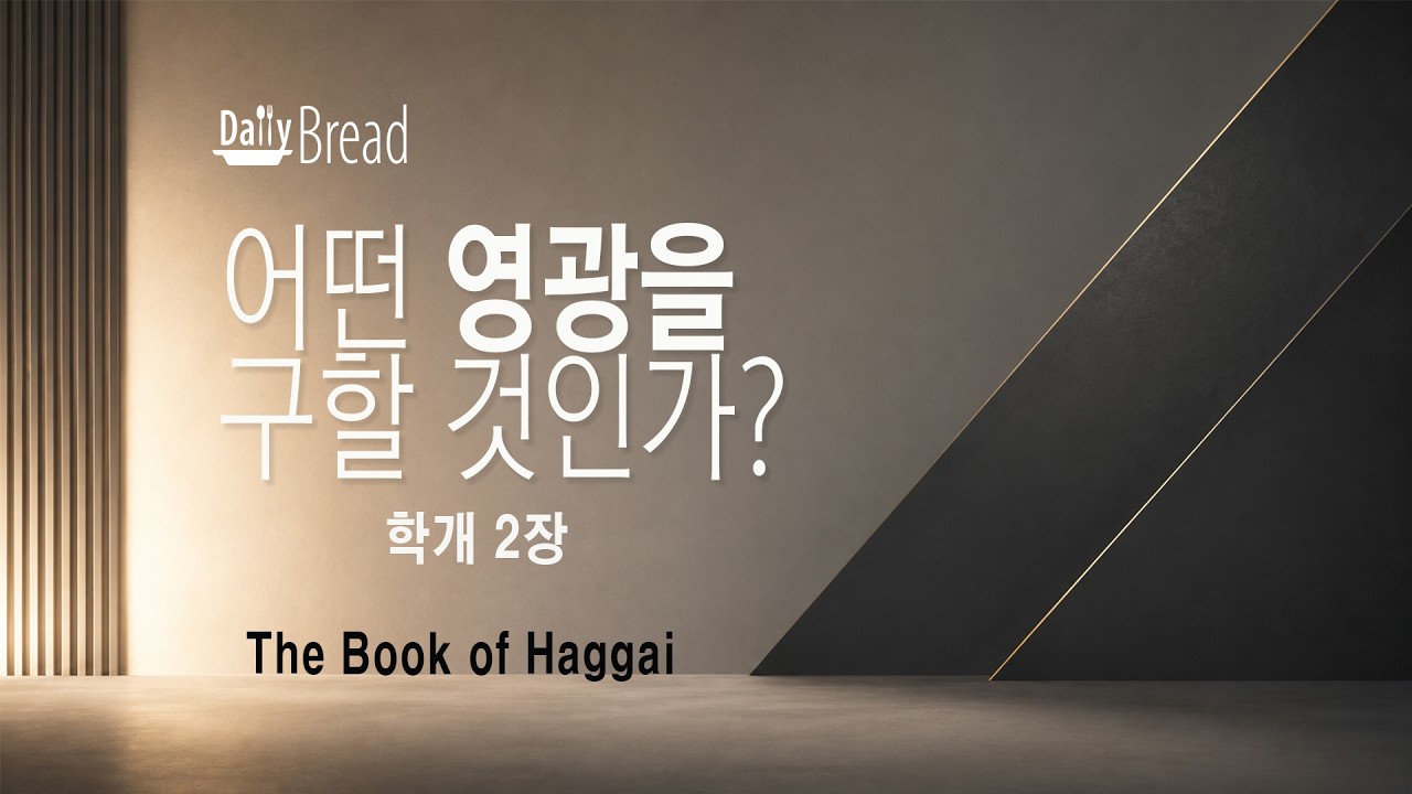 설교 썸네일