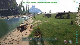 ARK　新MAP適当に遊ぶ