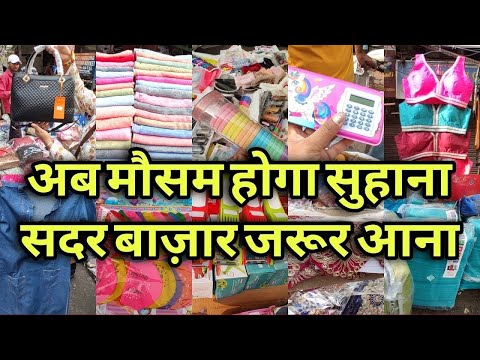 sadar bazar sunday patri market |delhi sadar bazar |