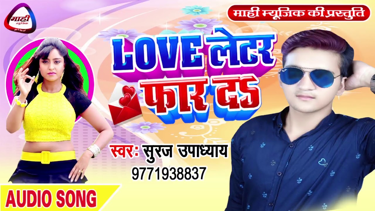 इस लड़के ने रितेश को भी पीछे छोड़ दिया || Bhojpuri Ka हिट Romantic Song || एक बार जरूर सूने ||