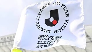 Jリーグ、4月上旬で異例の「飲水タイム」実施　最高気温25度超…熱中症対策で試合中断(Japanese Trending)