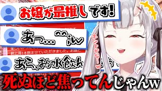 最推しの真理に気づいてしまったお嬢とバレないように茶を濁す百鬼組【百鬼あやめ】
