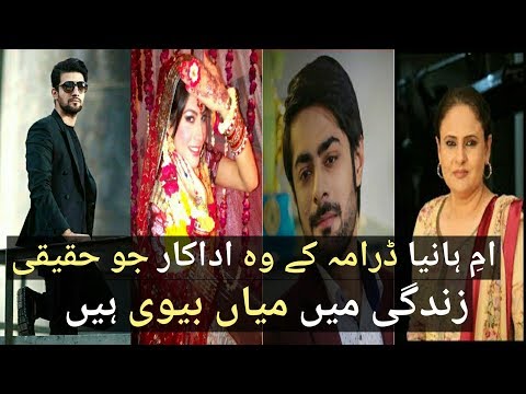 Real Life Partners Of Umm-e-Haniya | Umm-e-Haniya Episode 05 | Har Pal