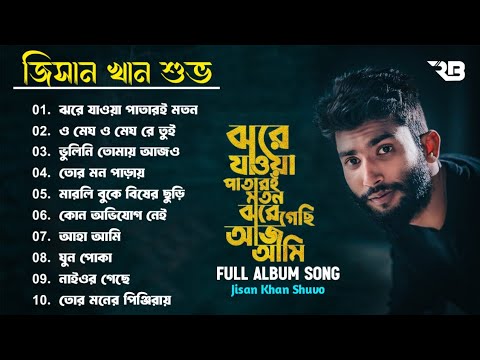 Best Of Jisan Khan Shuvo Song | Sad Song 2024 | Volume 01 | Rakibul Official Music