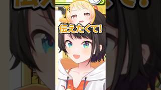 奏からSOSが来たと思って駆けつけた結果ｗｗ【ホロライブ切り抜き/大空スバル/音乃瀬奏】