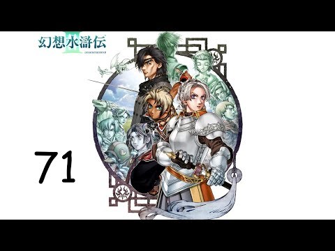 Suikoden 3 || 71 - Recruitment Failures