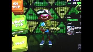 スプラトゥーン お金稼ぎ💰