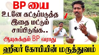 Download lagu BP யை உடனே கட்டுப்படுத்த இதை மட்டும் சாப்பிடுங்க..ஆயுசுக்கும் BP வராது 😀 mp3 Download lagu BP யை உடனே கட்டுப்படுத்த இதை மட்டும் சாப்பிடுங்க..ஆயுசுக்கும் BP வராது 😀 mp3
