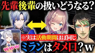 鈴原るるの先輩後輩の扱いが気になる2人【花畑チャイカ/樋口楓/にじさんじ切り抜き】