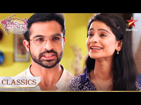 Vidya ne lagaya Aham par ilzaam! | Saath Nibhana Saathiya