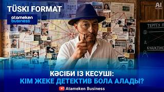 Жеке детективтер заңдастырылмақ: Кім "Шерлок Холмс" бола алады?