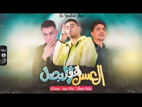 مهرجان العسل هو البصل نور التوت