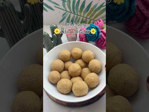 Rich & Nutty Sunnundalu | Sunnundalu Recipe #shorts #youtubeshorts #sunnundalu #sweet #ytshorts