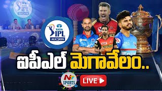 IPL 2022 Mega Auction Live | NTV Sports