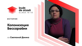 Колонизация Бессарабии процесс и последствия