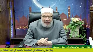 صورة استنصحه غير مسلم في إجهاض من زنا بها؟/الأحــد(02-03-2025م)الحلقة الثانيـــة ٢رمضـان١٤٤٦هـ