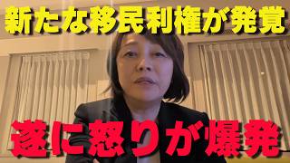 仲介会社が「売買」される闇…なぜ政治家は放置するのか？【非公式日本保守党切り抜き】＃日本保守党  ＃保守党   ＃百田尚樹