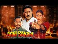 Agnisakshi 1996 नाना पाटेकर की Psychological Thriller Drama Jackie Shroff Ma