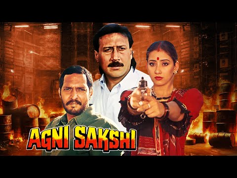 Agnisakshi (1996) - नाना पाटेकर की Psychological Thriller Drama | Jackie Shroff, Manisha Koirala