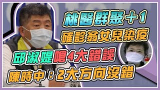 新增3例確診 1本土2境外 陳時中說明