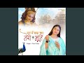 Man Mein Basa Kar Teri Murti