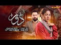 Dorr Promo Starting 13th October Every Monday To Friday At 9 00 Pakistani Drama Express TV