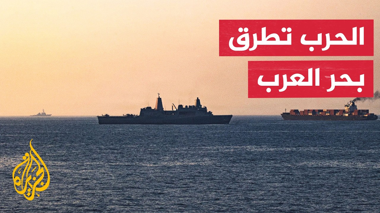 عبر الخريطة التفاعلية.. هل تجاوزت الحرب مضيق هرمز؟